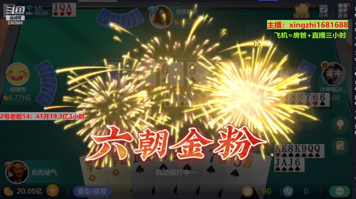 4863百变八雀牌：这两把牌确实不硬气！