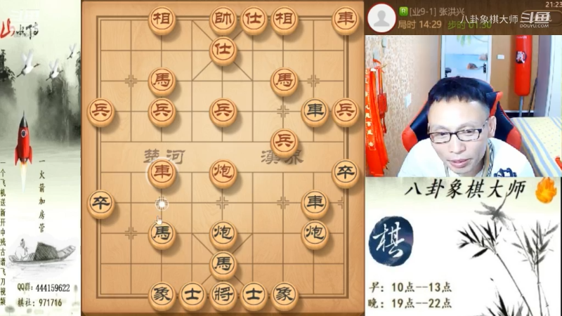 【天天象棋】八卦象棋大师的精彩时刻 20230601 22点场