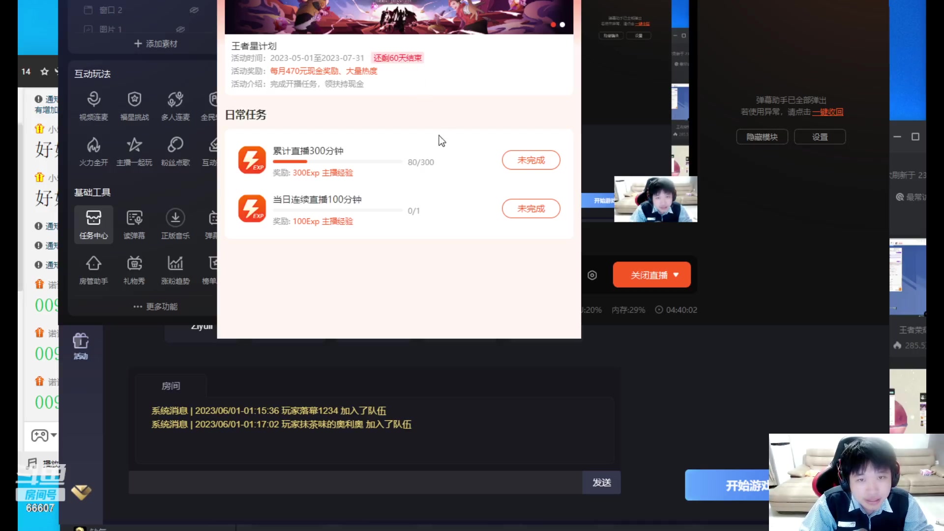 【2023-06-01 00点场】YTG丶落幕：小游戏环节PUBG
