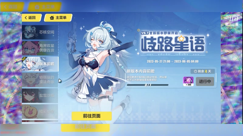 【2023-6-1 0点场】冬眠的猫熊F:崩坏3 -萌新.