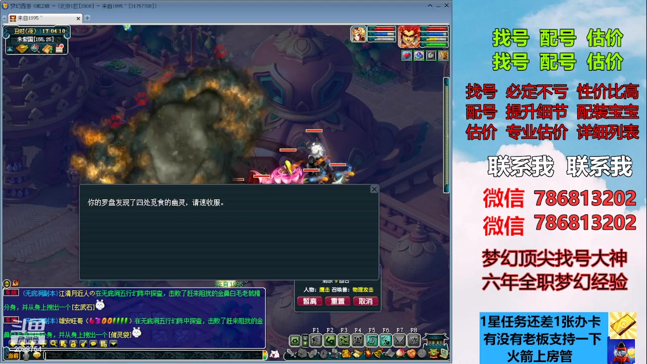 【2023-06-01 16点场】来自1995：找号主播。估号配号就是专业