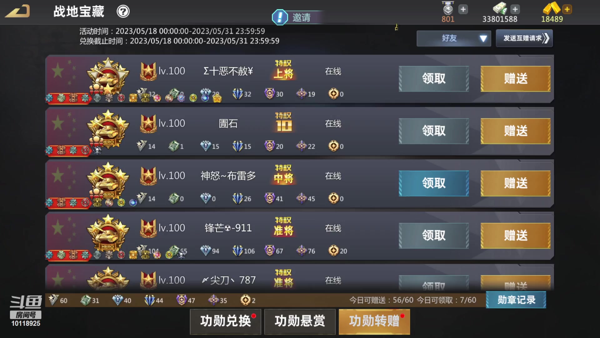 【2023-05-29 18点场】神怒流云飞沙：神怒~流云飞沙