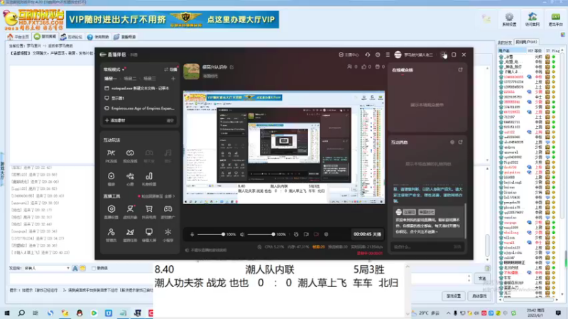 潮人功夫茶 战龙 也也   3   ： 1  潮人草上飞  车车  北归
