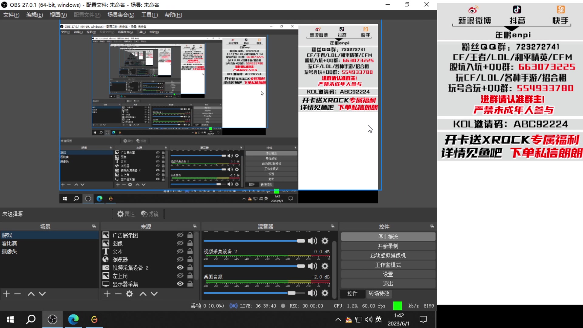 【2023-06-01 01点场】汉宫年鹏Enpi：今晚是迪迦人间体