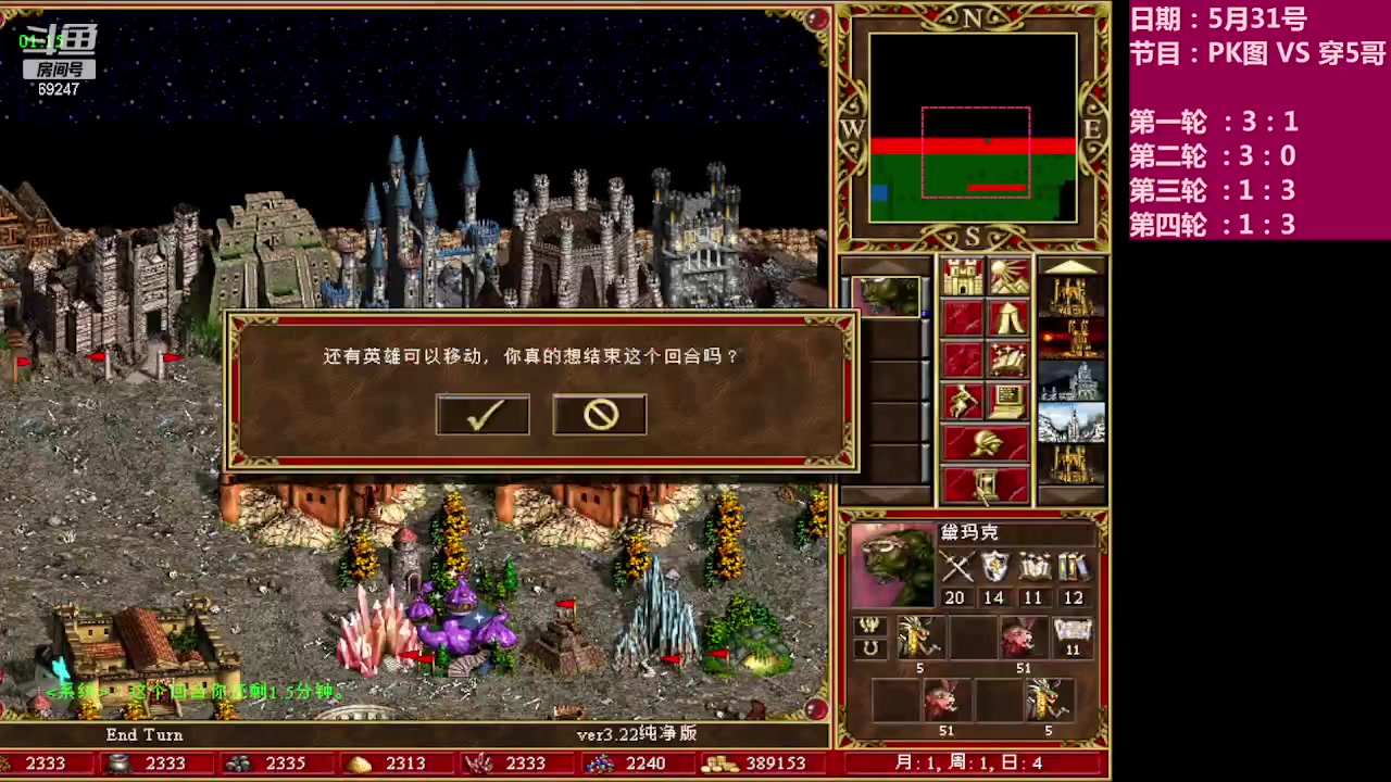 【2023-06-01 02点场】快乐星光：英雄无敌3 死亡阴影 69247
