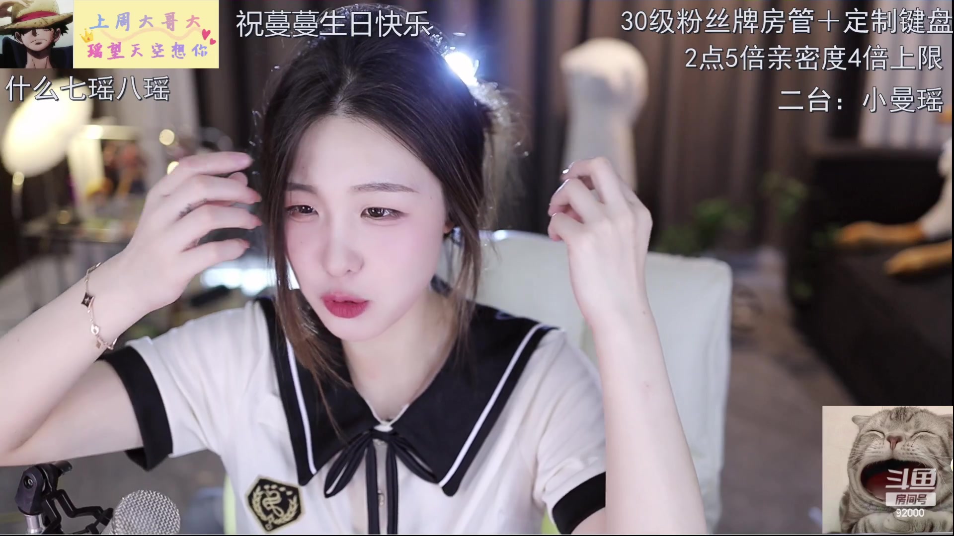 【2023-06-01 15点场】呆妹儿小霸王：【钻粉2.5倍】少儿频道
