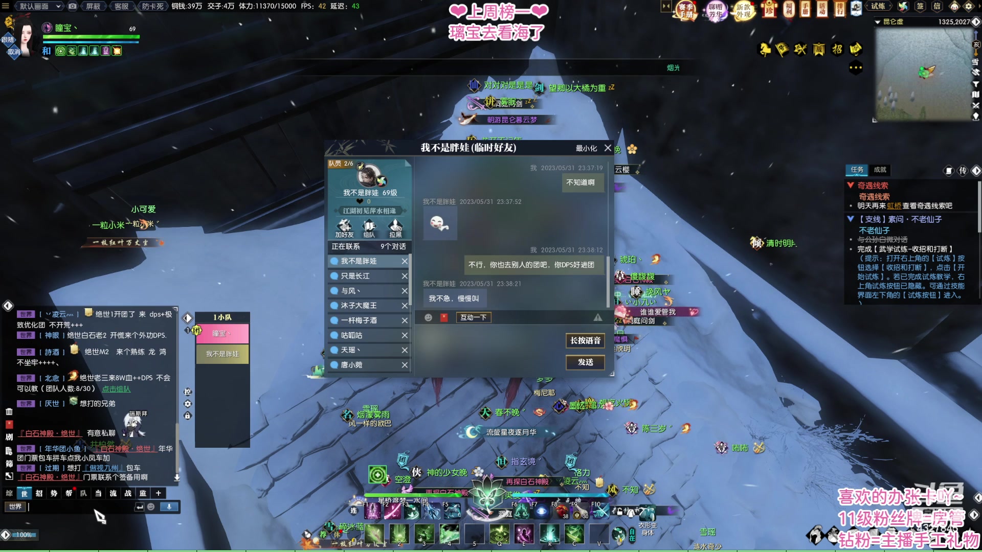 【2023-05-31 22点场】柠萌小瞳宝丶：【宅女瞳宝】❤绝世白石开冲❤