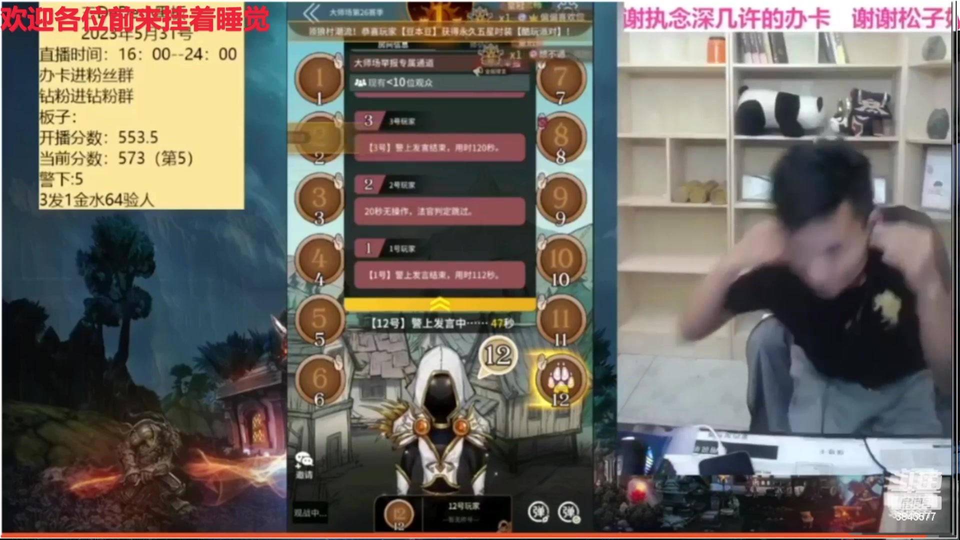 【2023-06-01 14点场】三DeDe：素质主播，不骂人