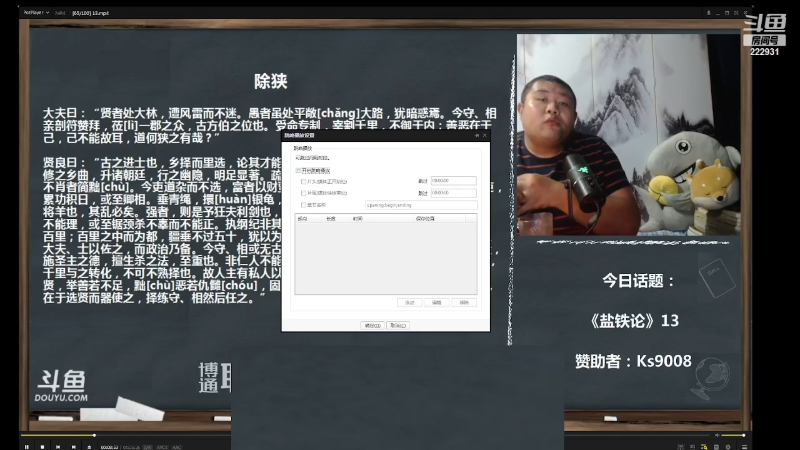 【文化】真的很博通的精彩时刻 20230602 07点场