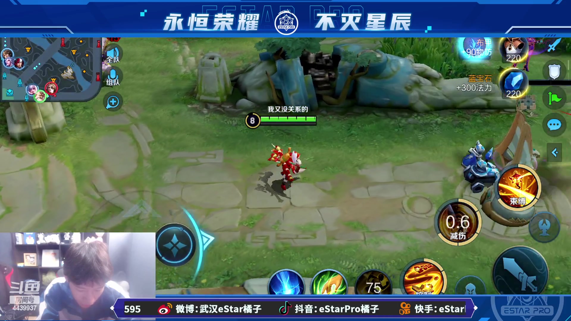 【2023-06-02 15点场】eStarPro橘子：看我无敌边路