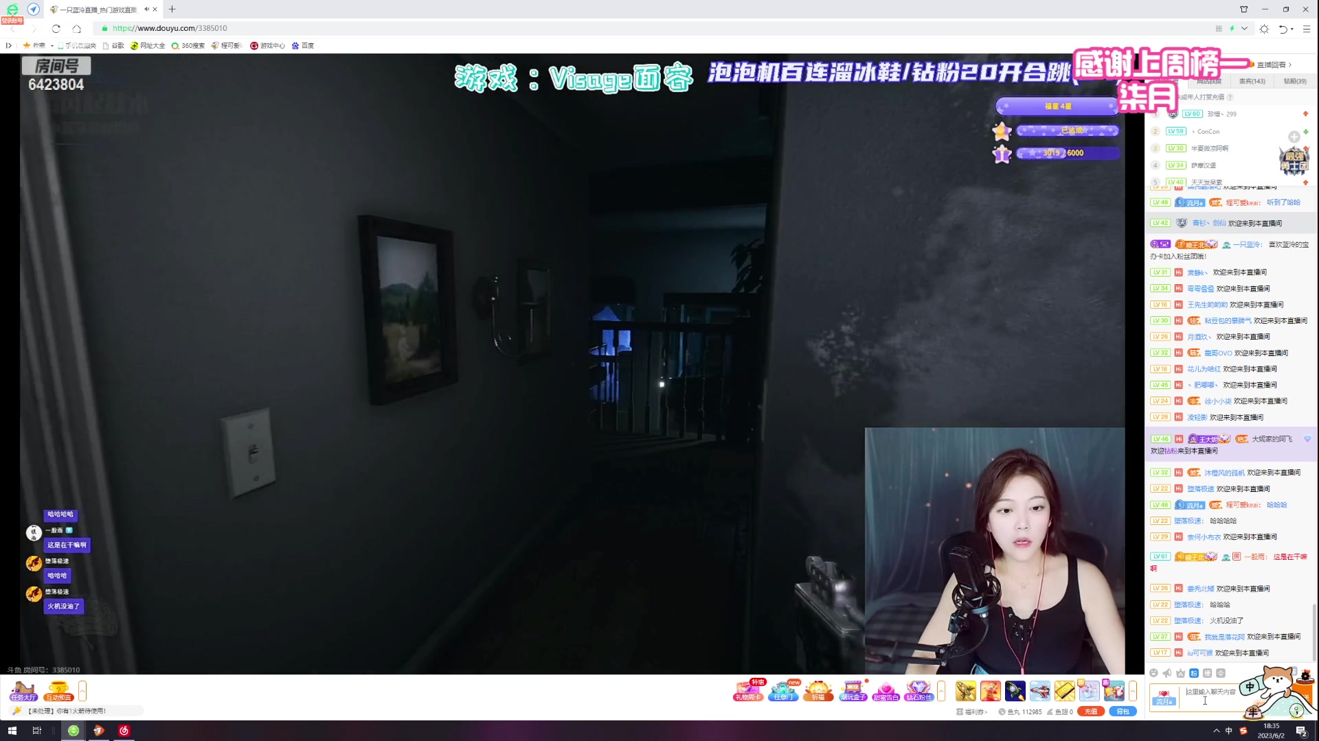 【2023-06-02 17点场】程可爱keai：这是一个神奇的直播间 6423804