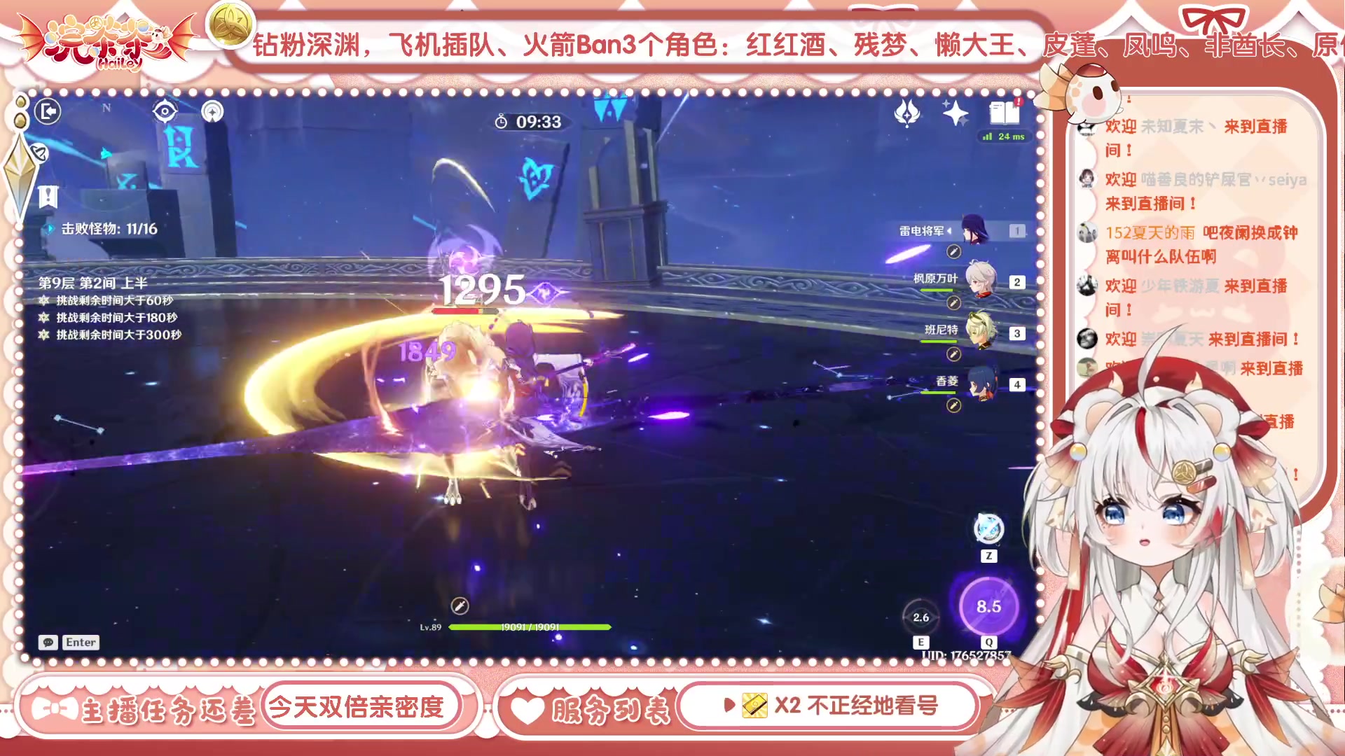 【2023-06-01 18点场】浣茶茶：深渊更新！好刺激！