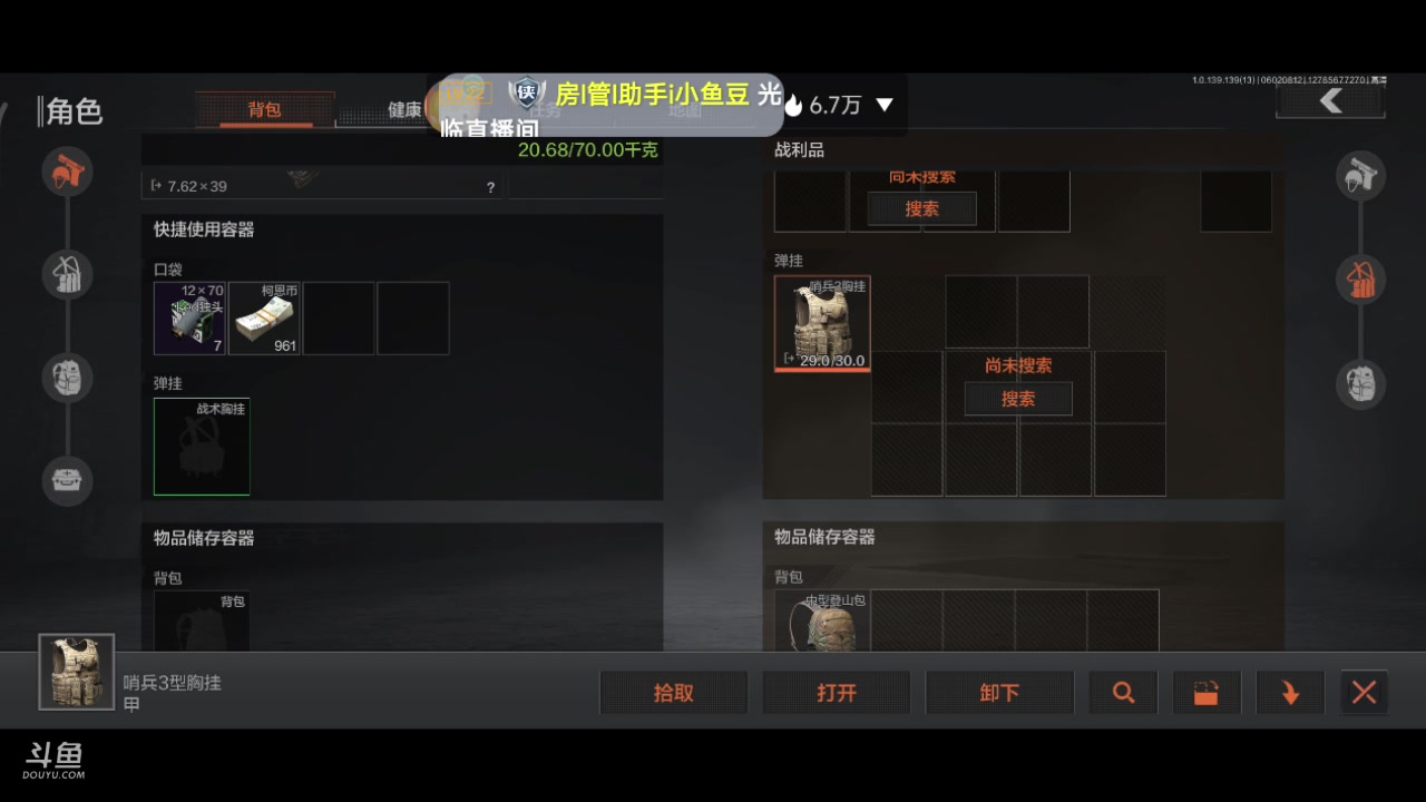 【2023-06-02 07点场】铭铭仔仔：《暗区突围》火爆来袭