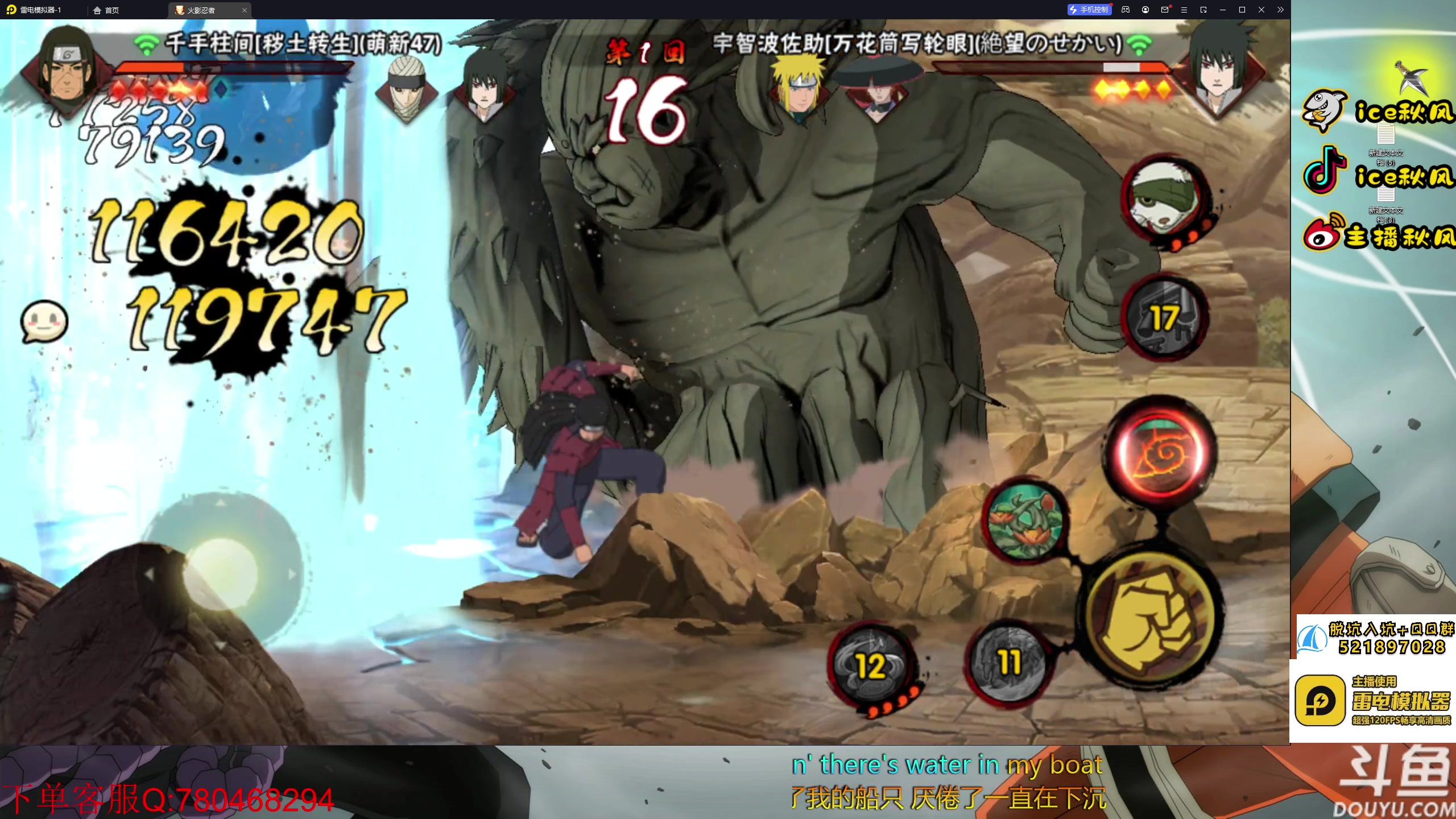 【2023-06-01 23点场】ice秋风：解说比赛，小初代，S忍大筒木金式来袭！