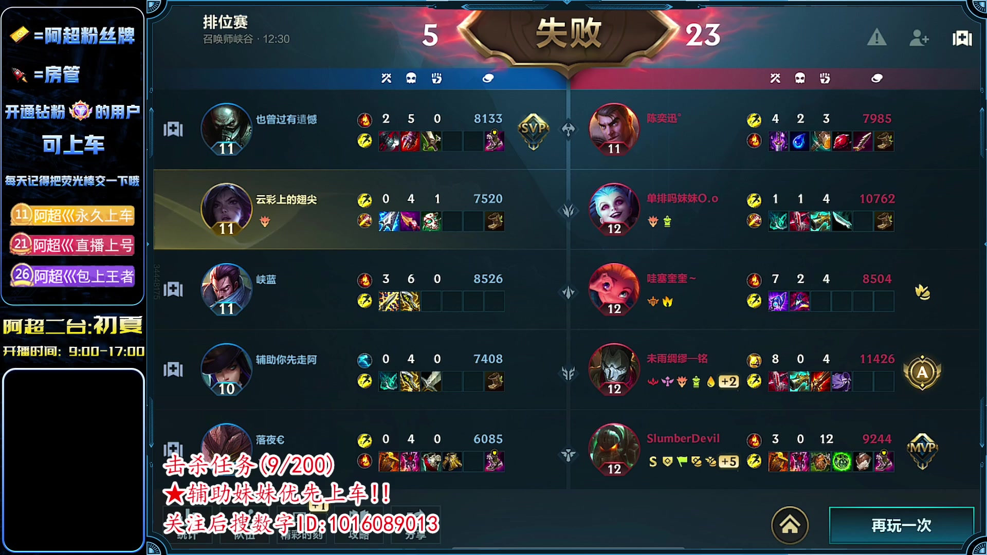 【2023-06-02 09点场】阿超cc丶：⭐『AD杀戮模式』新版本答案 免费上车！