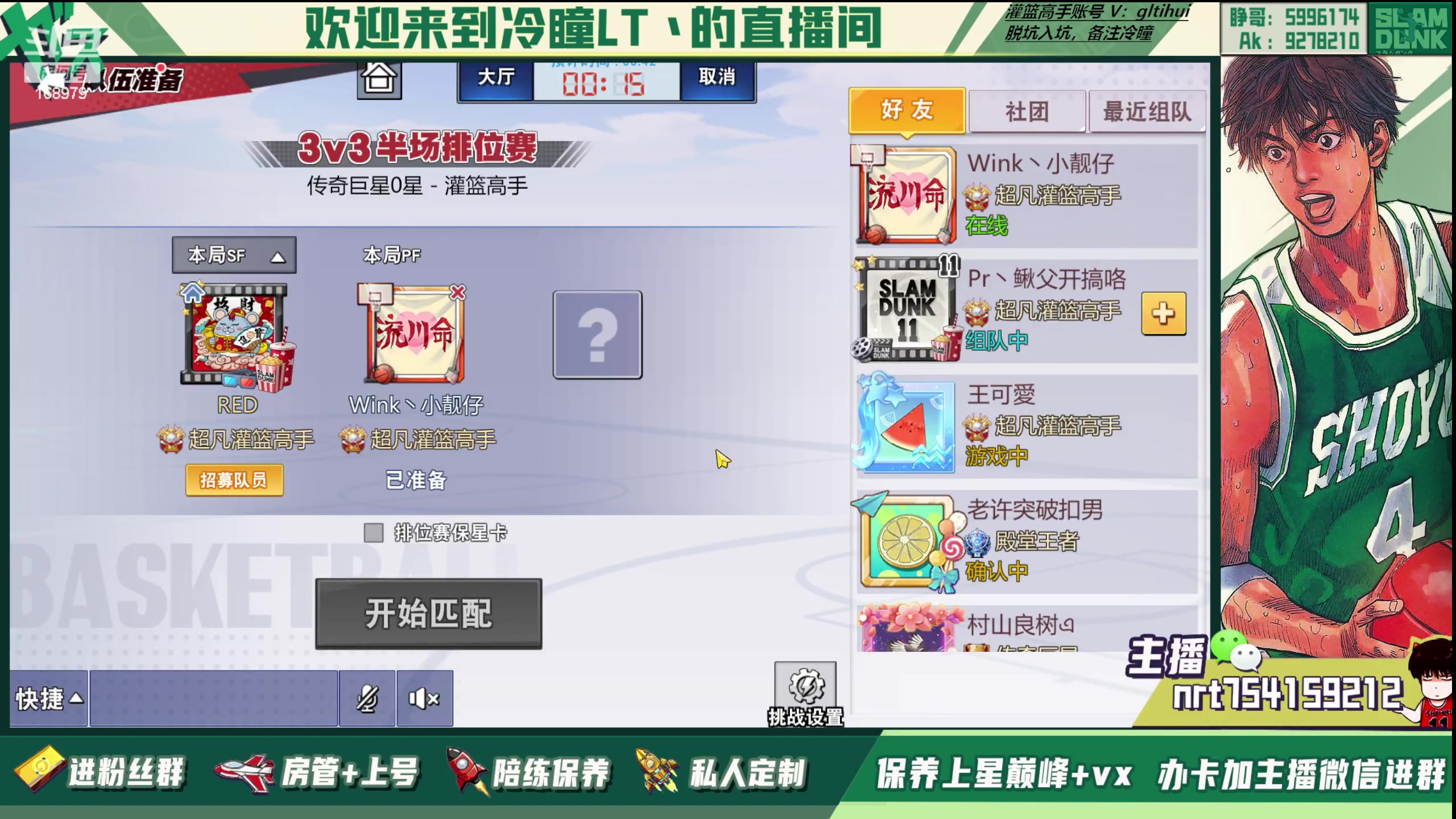 【2023-05-30 15点场】冷瞳LT丶：开始练手搓！