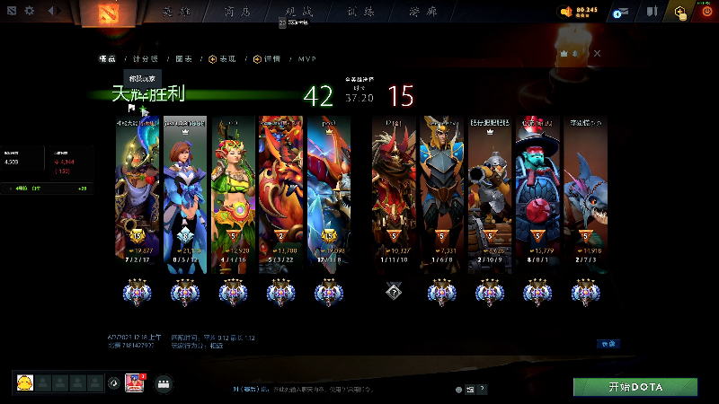 【DOTA2】叫我老陈就好了的精彩时刻 20230602 01点场