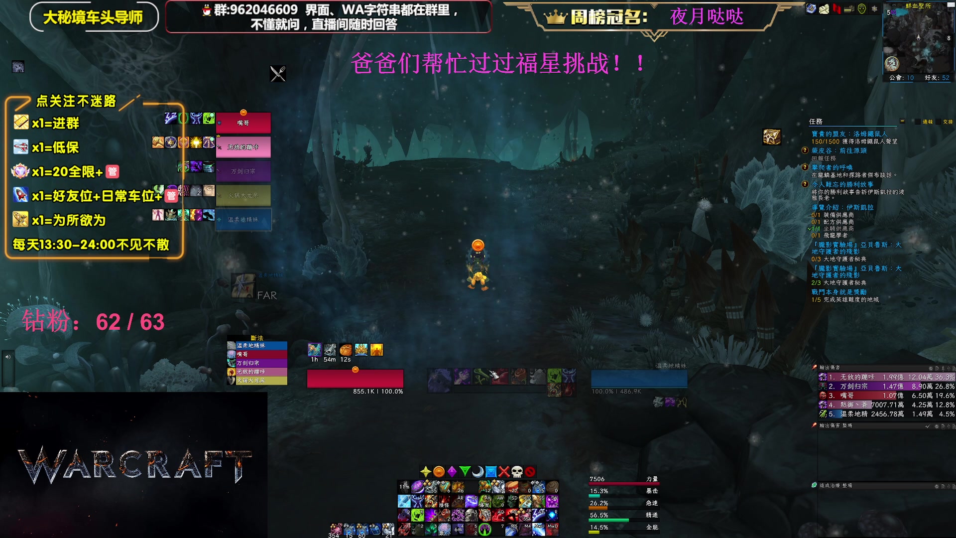 【2023-06-01 15点场】大嘴geigei：大嘴：大秘境单刷导师，亚服世界之树！