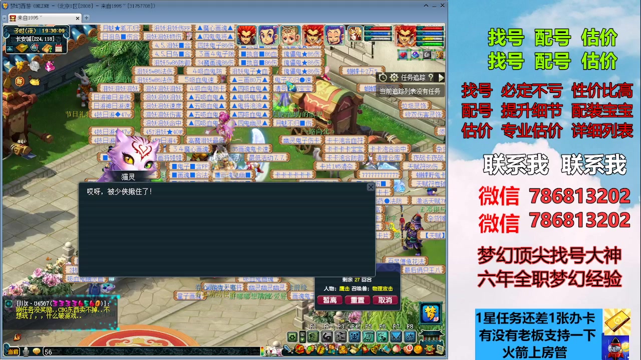 【2023-06-02 18点场】来自1995：找号主播。估号配号就是专业