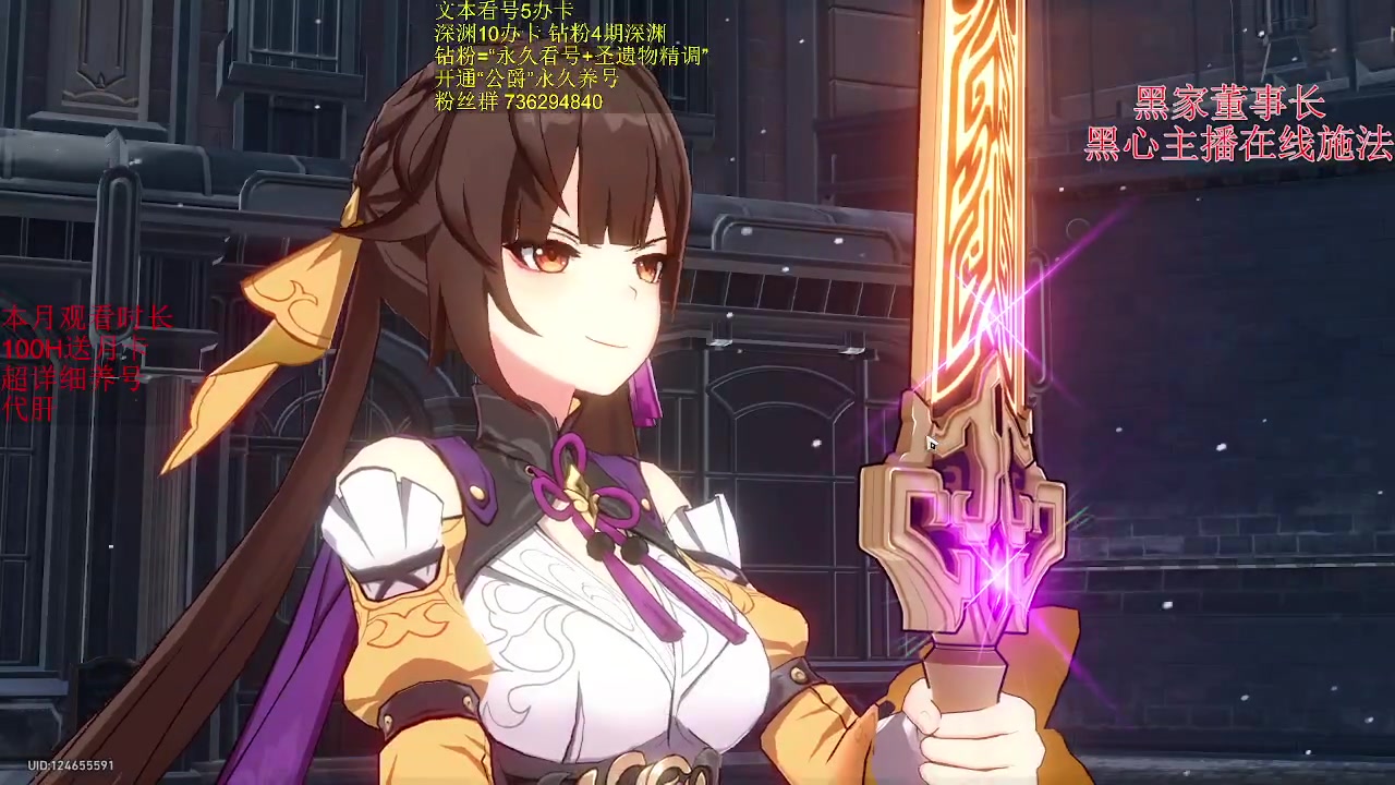 【2023-05-26 12点场】刻晴天下第一优雅：星、原限免看号。1卡补星