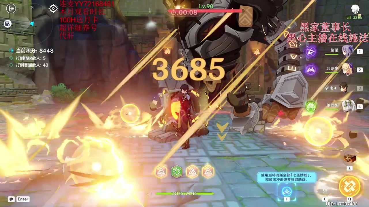 【2023-05-30 13点场】刻晴天下第一优雅：星、原限免连麦看号。1卡补星