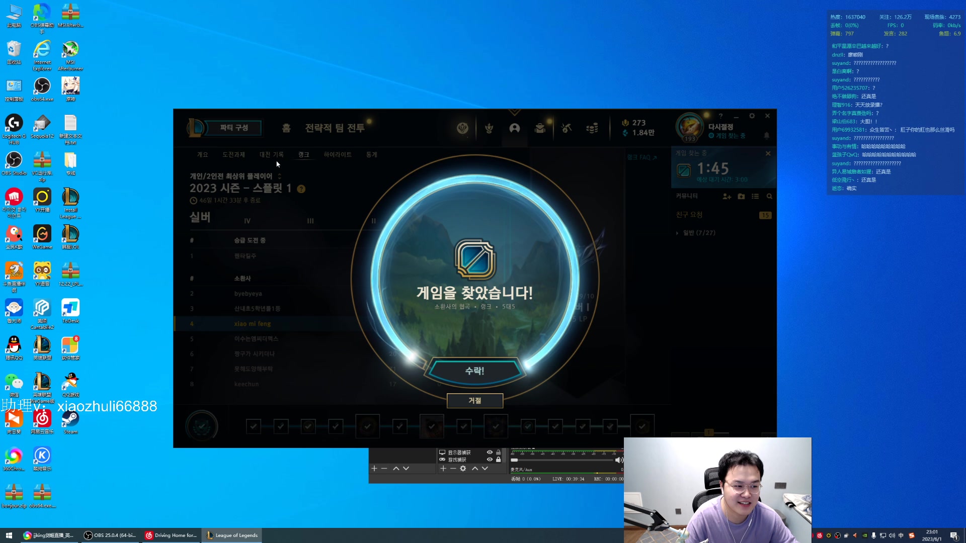 【2023-06-01 21点场】jjking剑姬：韩服重回巅峰之路！