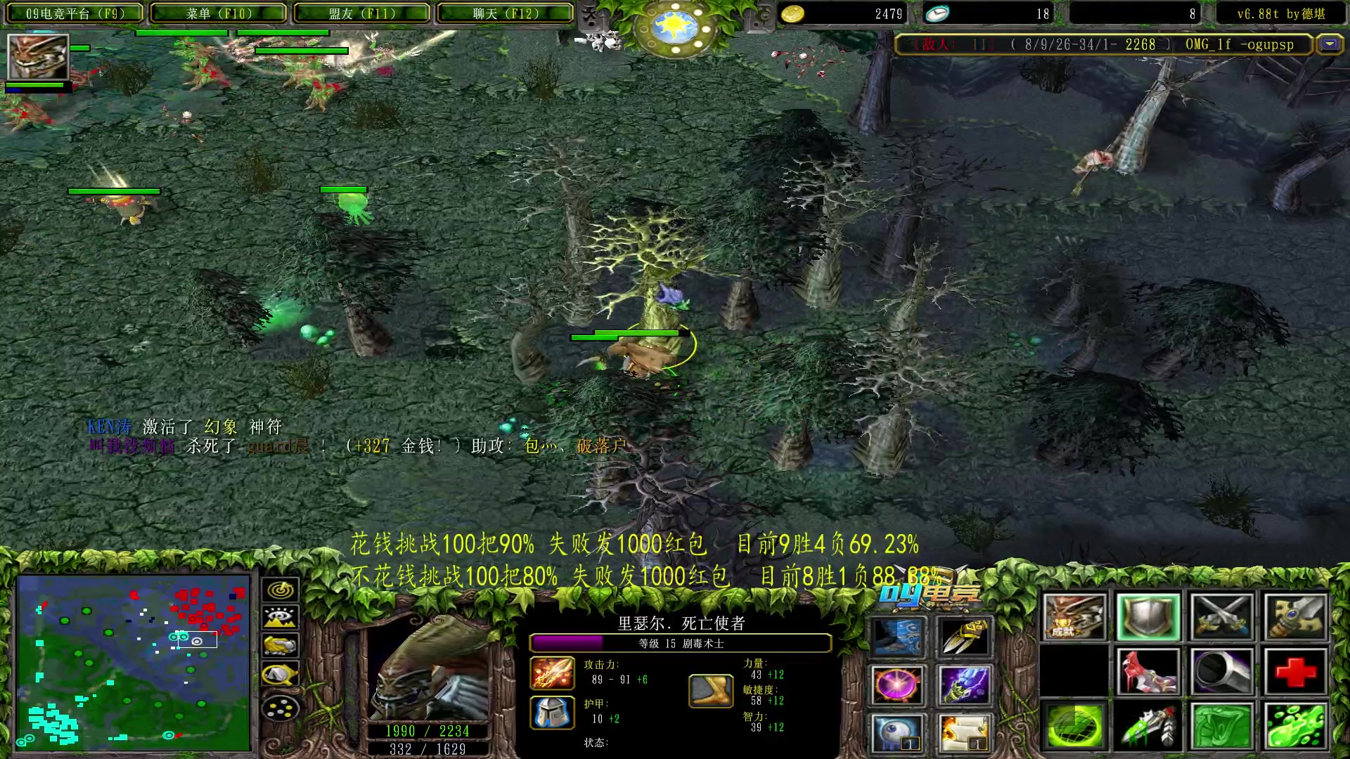 【2023-06-02 01点场】Dota小蝴蝶：不花钱挑战一百把胜率80%失败发1000