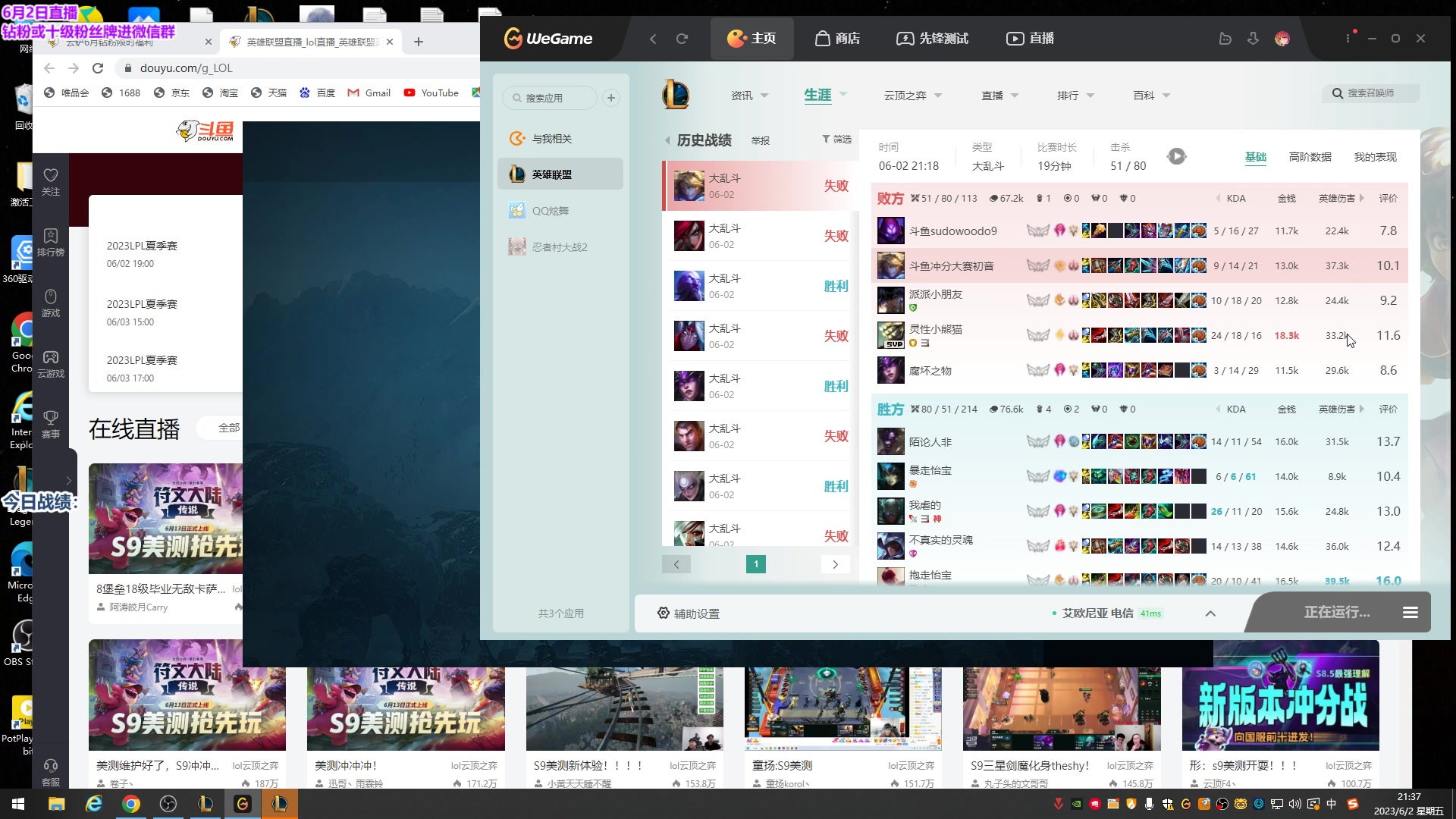 【2023-06-02 21点场】初音未来灰飞：初音：美测排队