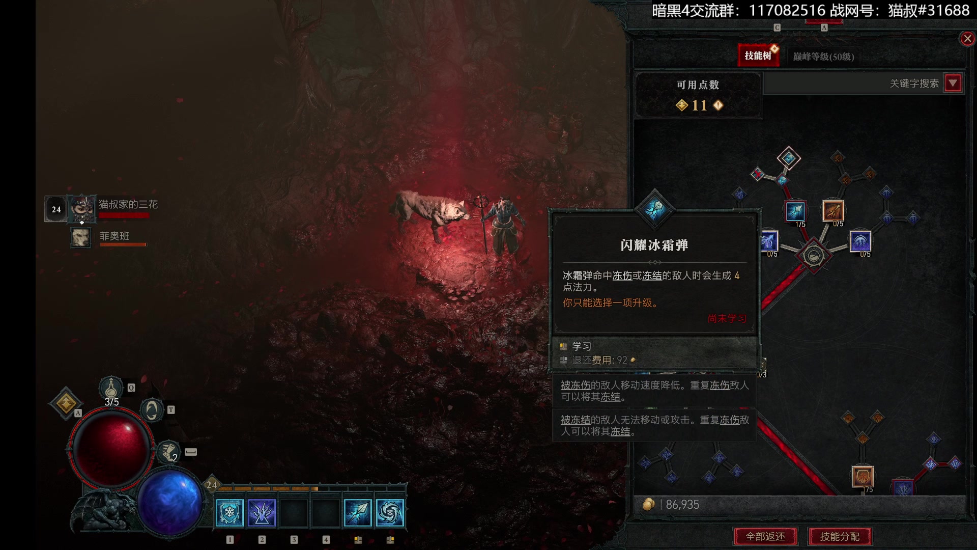 【2023-06-02 13点场】猫叔灬灬：【猫叔】7点 暗黑破坏神4来啦~~~