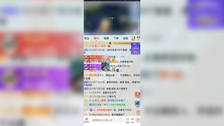 四川有个紫沫酱发布了一个斗鱼视频2023-06-02