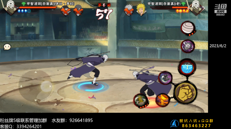 【火影忍者】XH丶小豪的精彩时刻 20230602 23点场