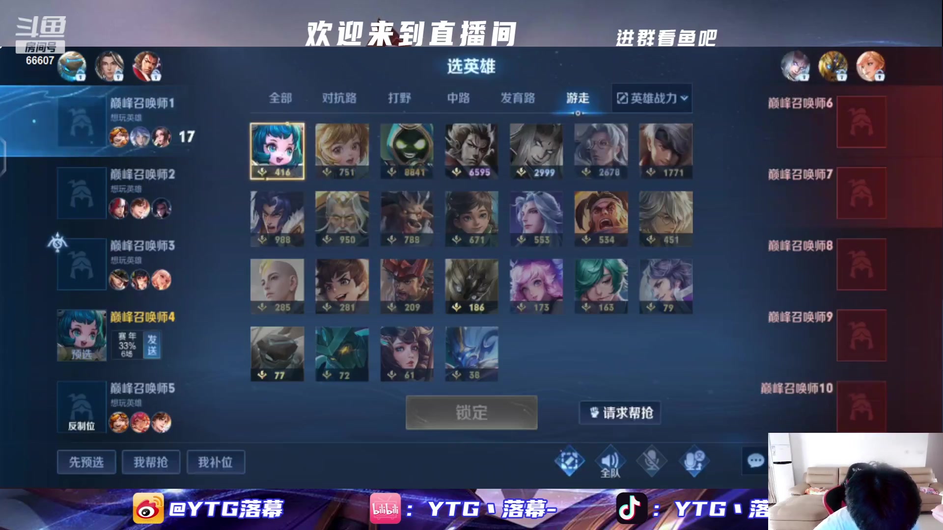 【2023-06-02 15点场】YTG丶落幕：宫斗一会8点带粉