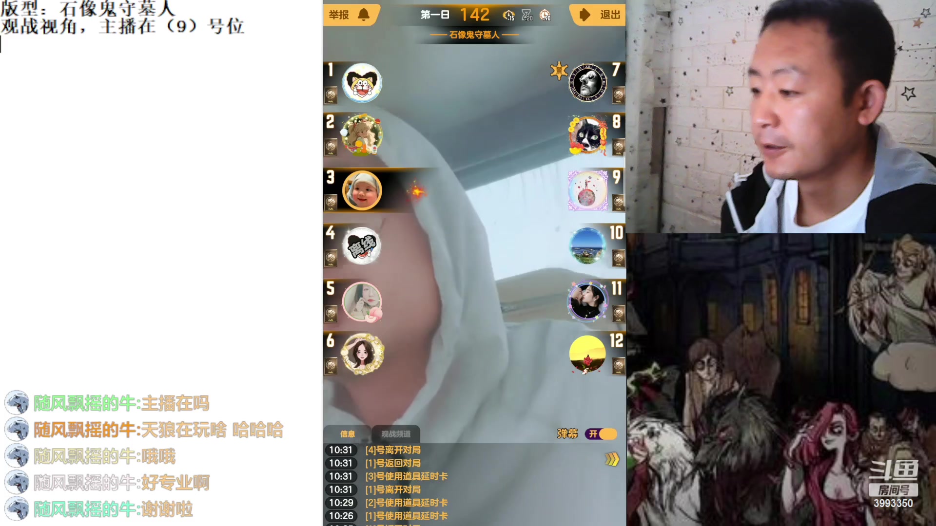 【2023-6-2 9点场】天狼BaBa酱:#天天狼人#我回家了，你们也回来吧