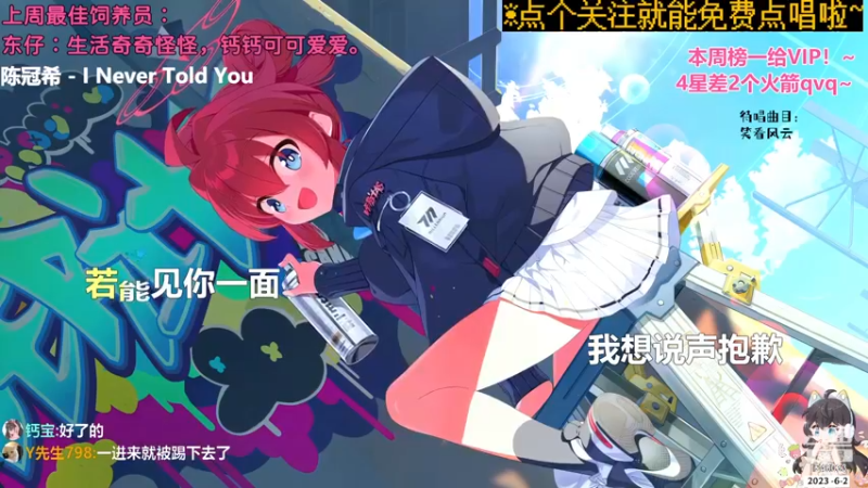 【心动FM】钙宝的精彩时刻 20230602 20点场