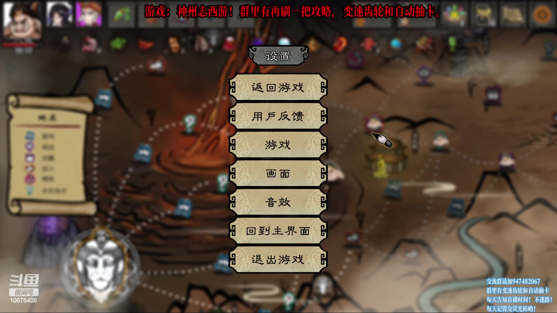 【2023-06-01 22点场】萧萧紫燮：大侠立志传！神州志西游！鬼谷八荒！