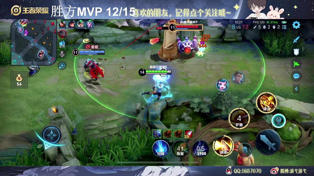 【2023-06-02 13点场】游弋：巅峰赛挑战 胜场20局MVP