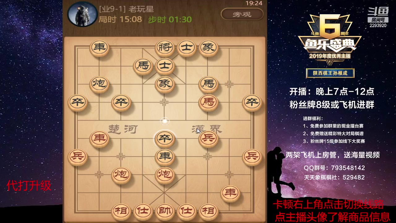 【2023-06-02 18点场】日月轮回888：特级教练巅峰对决！
