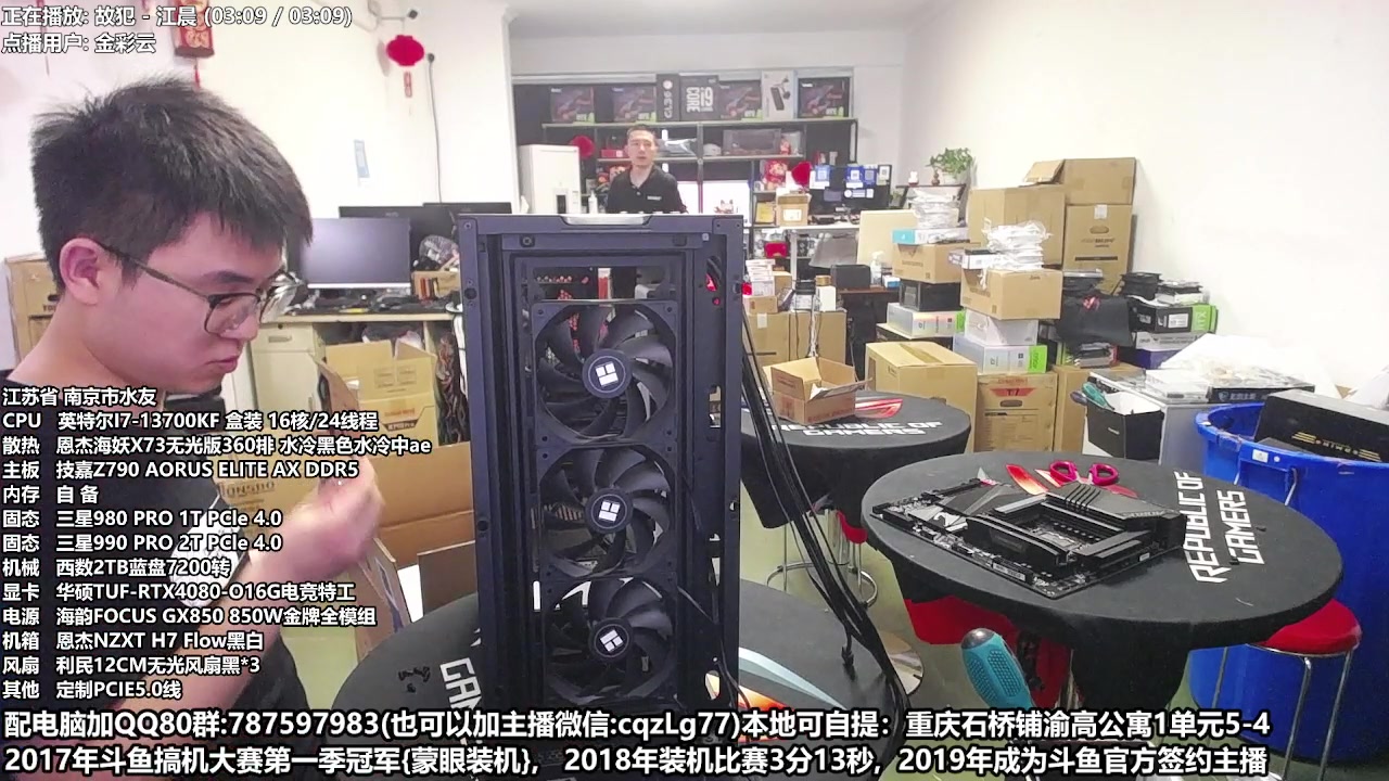 【2023-06-02 14点场】重庆刚哥金牌装机店：重庆刚哥 配电脑 618活动开始了