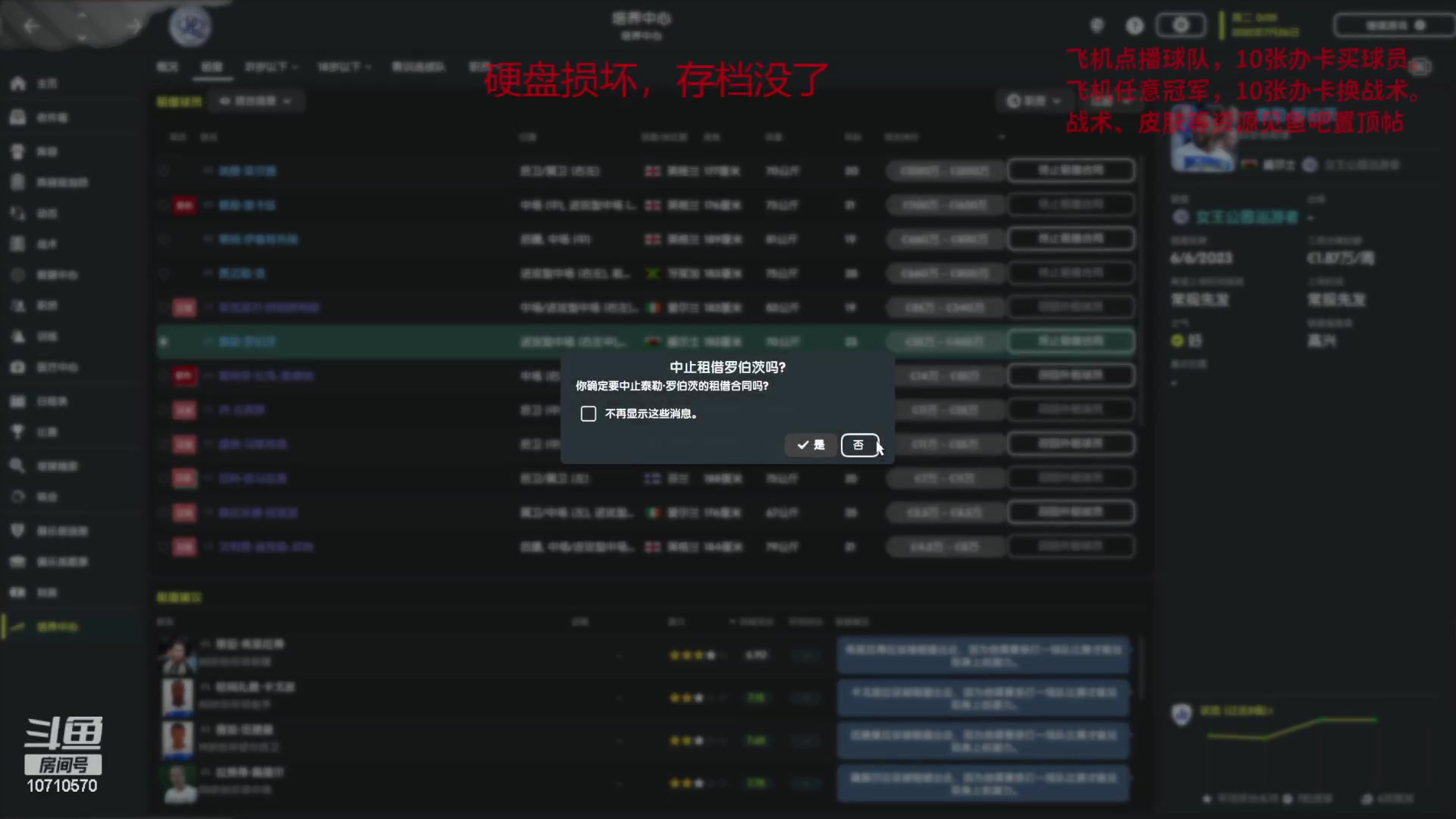 【2023-06-01 22点场】吉良上总介：新档：QPR女王公园，少林武术队！