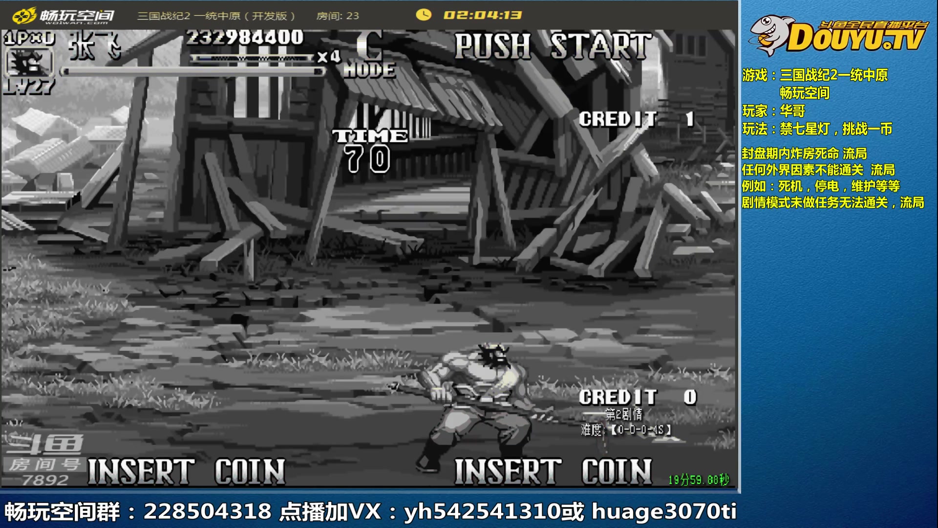 【2023-06-02 22点场】douyu素酒：三国战纪和西游释厄传专业改版作者