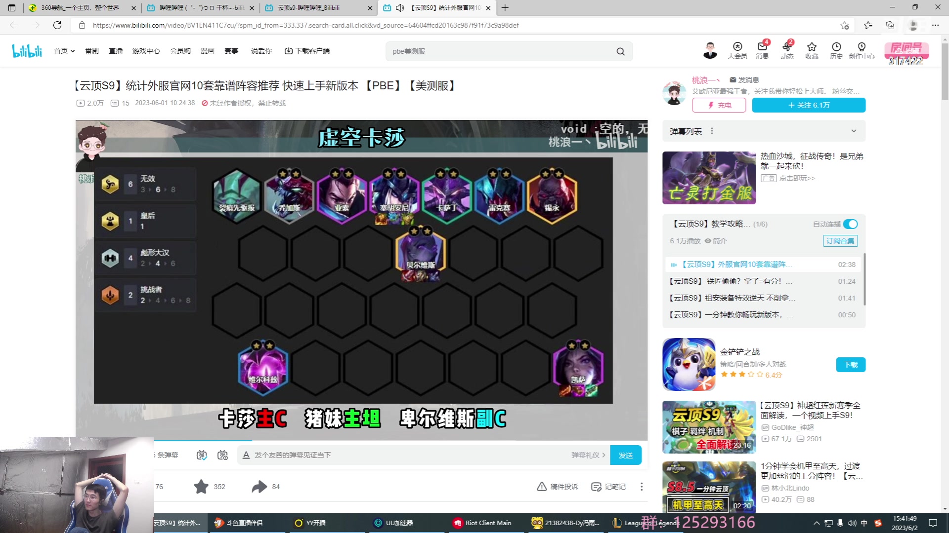 【2023-06-02 15点场】驴酱的冯雨大王：冯雨大王：保持理智，热爱生活！