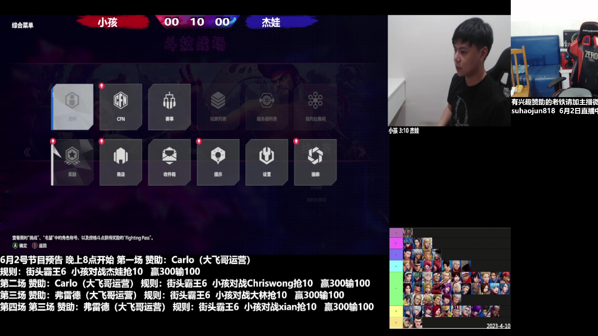 【2023-06-02 20点场】格鬦家大口：大口：憧憬传媒独家冠名赞助！