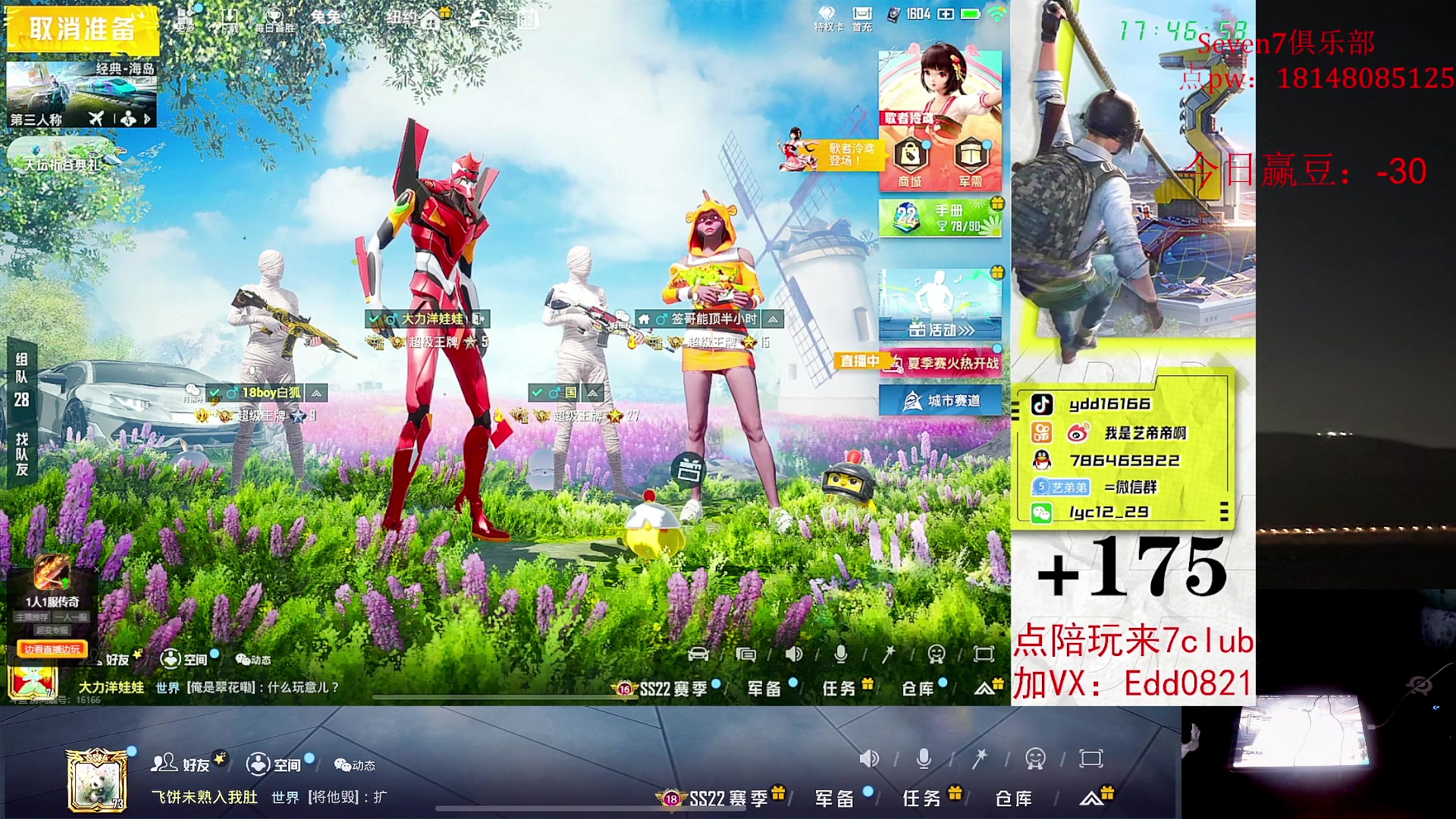 【2023-06-02 17点场】六神弟弟Tht：【1v4+大豆赛爆杀】