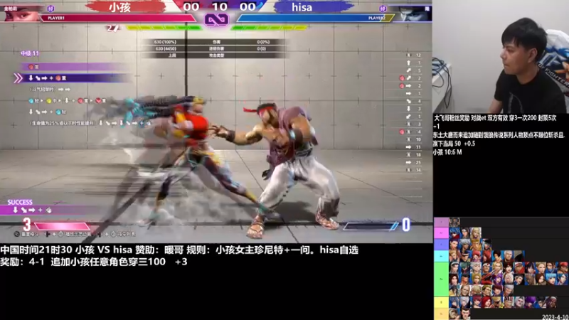 【2023-06-01 23点场】游天堂：今晚20点试玩街霸6