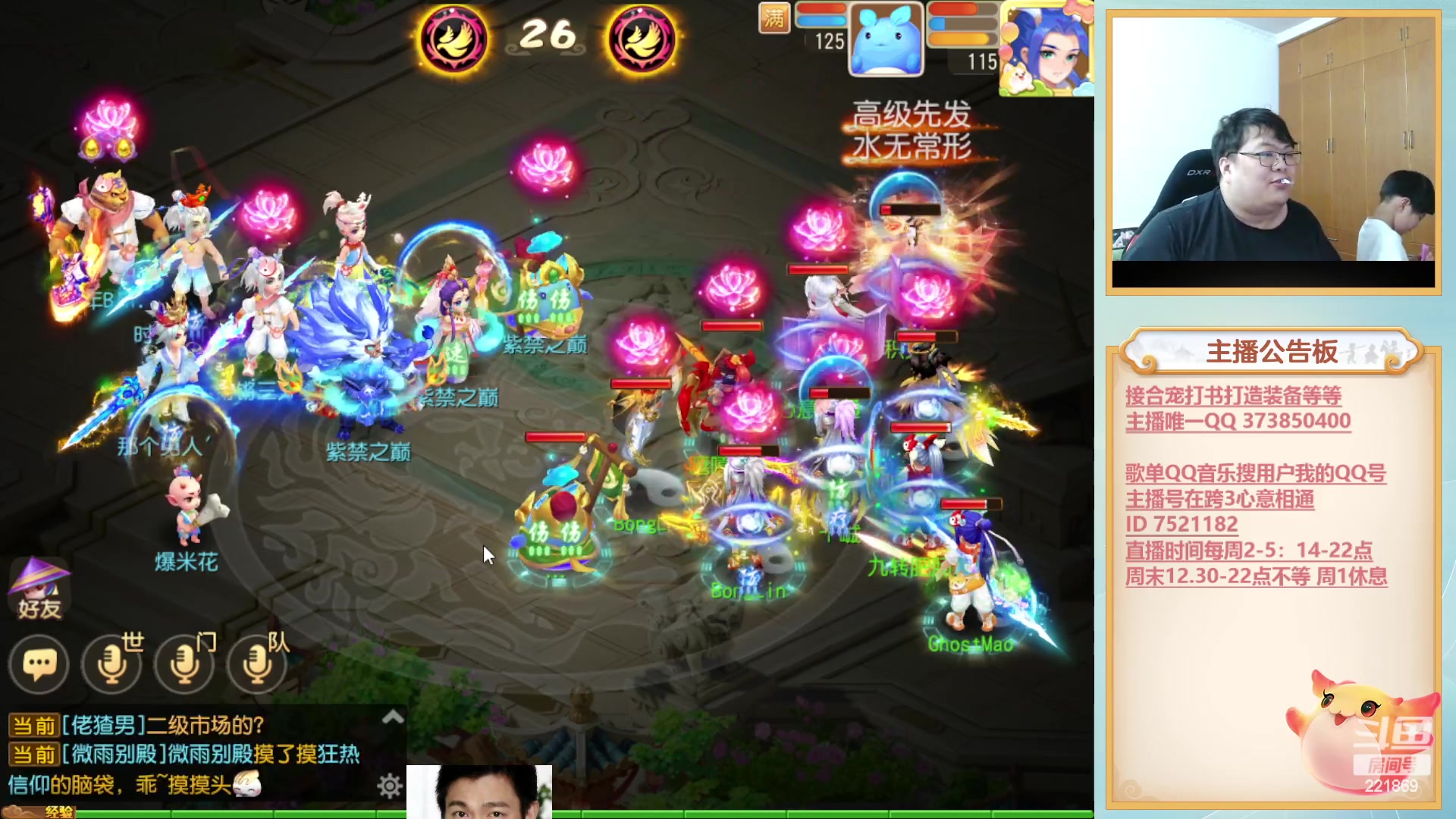 【2023-06-02 21点场】小儿郎丶丶：7点半来剑会休息会~221869~~
