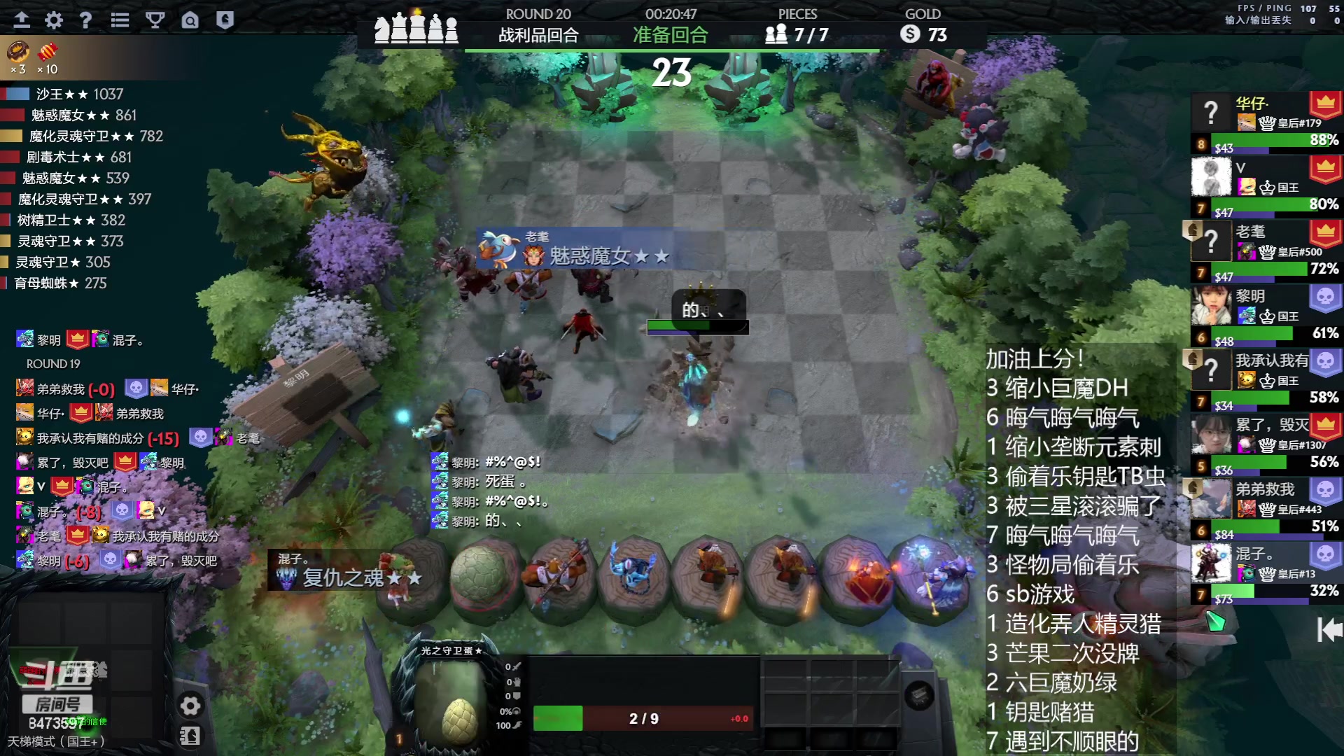 【2023-06-02 09点场】叫我混子丶：冲前八！太卷了