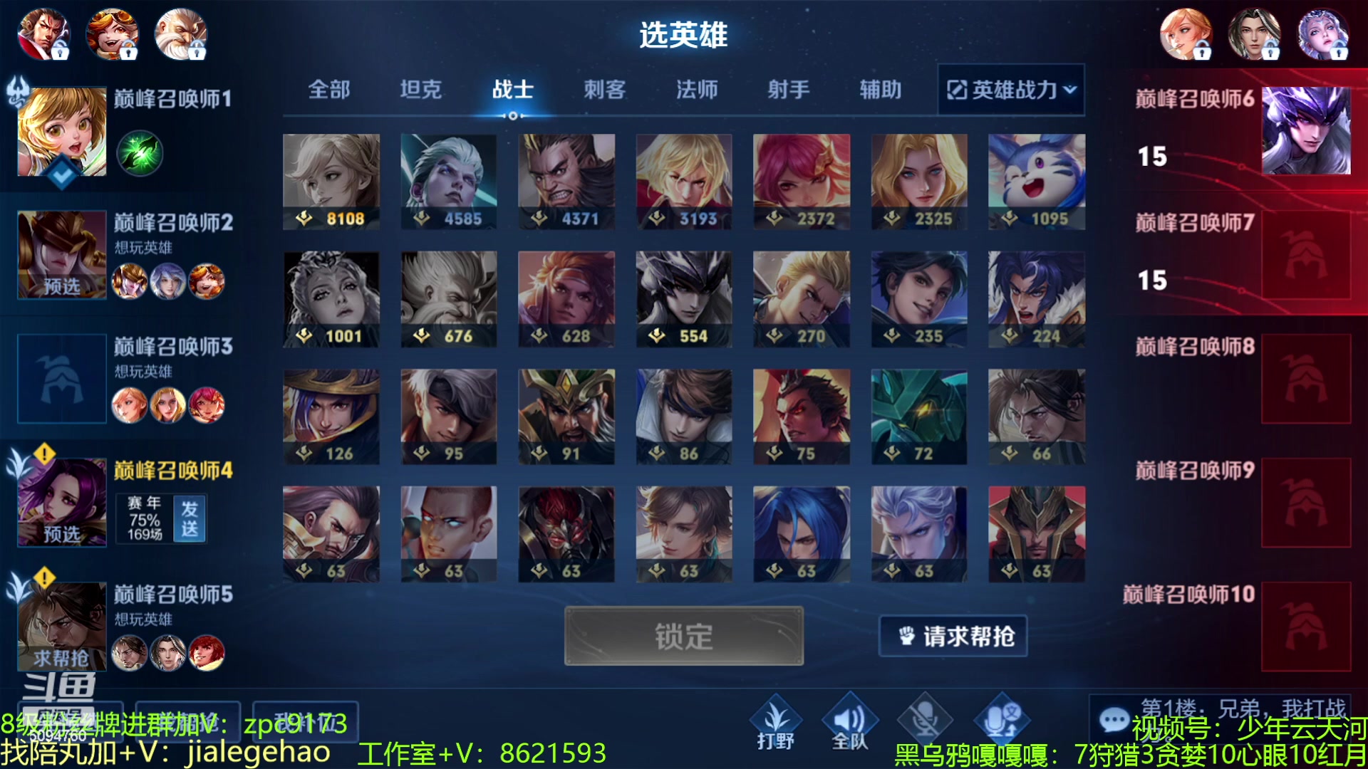 【2023-06-01 21点场】青鸾少年云天河：芈月体验服微弱级增强~