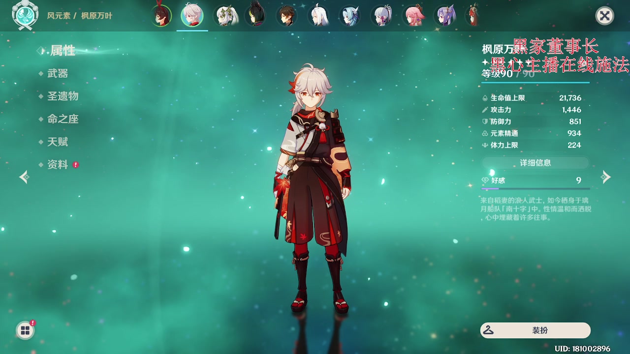 【2023-05-31 21点场】刻晴天下第一优雅：摸鱼等新深渊