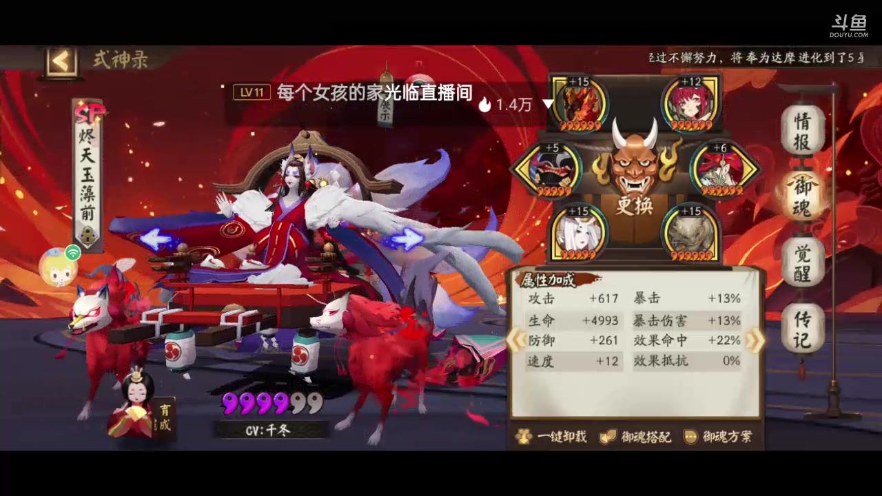 【2023-6-2 13点场】草莓味久:阴阳师手游