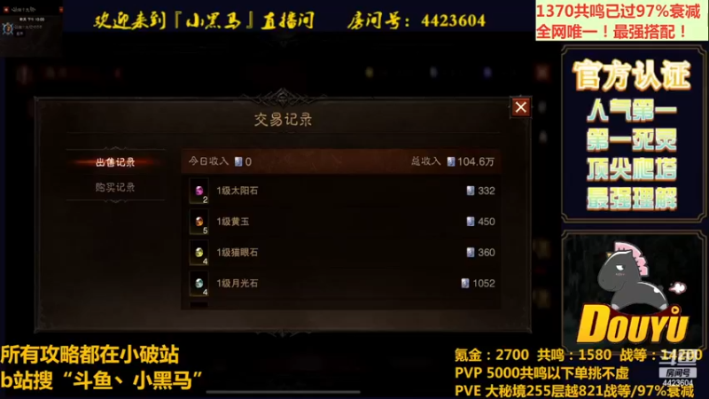 【2023-06-02 00点场】渝万丶小黑马：全世界最强配置
